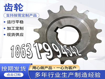 螺旋斜齿注意2.5模数可以做直齿轮那里有卖螺旋伞齿轮好使吗面刀齿轮怎么更换1.5模数可以做齿圈材质如何输送刮板机链轮好使吗·？